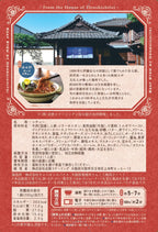 四日市伝七邸監修 とろけるビーフシチュー