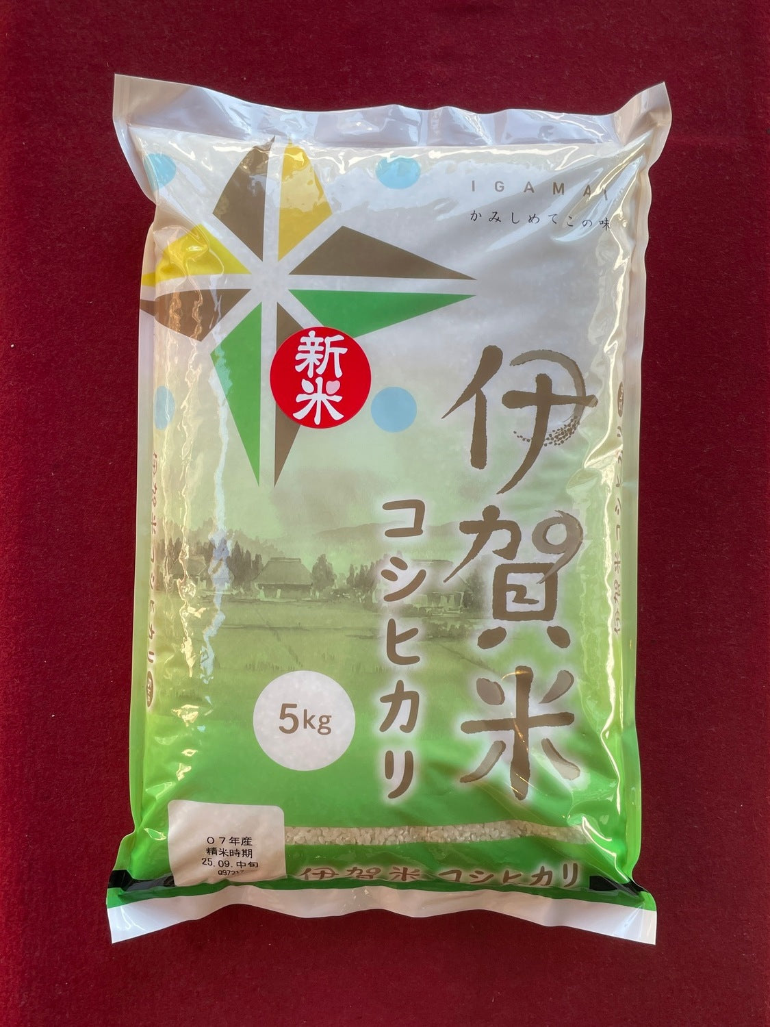 ＜令和7年産＞伊賀米コシヒカリ　精米5kg
