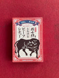 四日市伝七邸監修 とろけるビーフシチュー