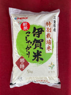 ＜令和7年産＞特別栽培米 伊賀米コシヒカリ　精米5kg