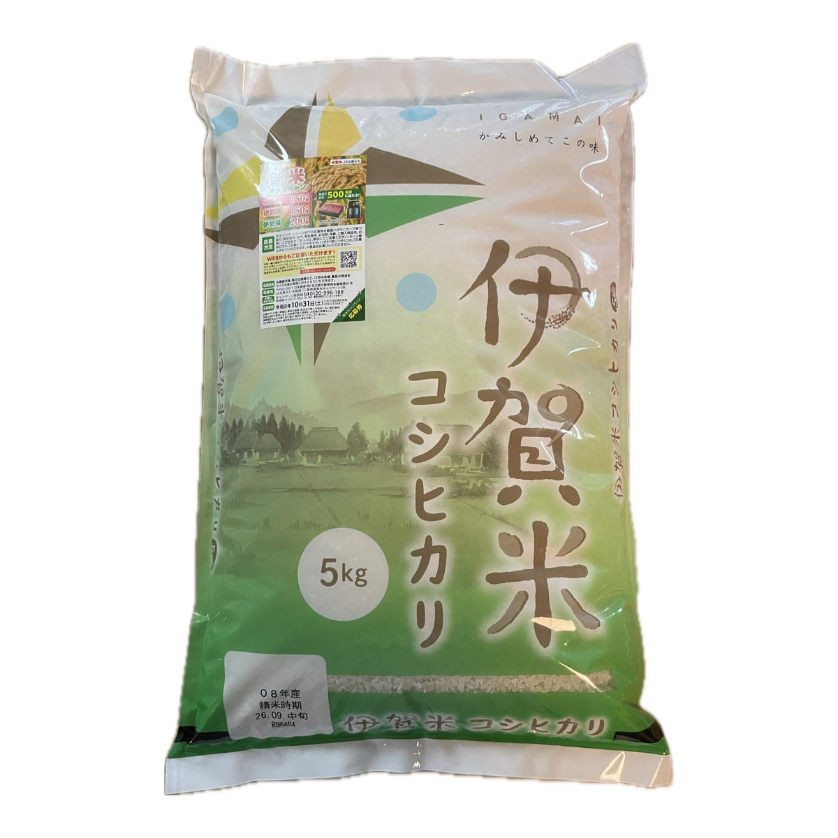 ＜令和8年産＞伊賀米コシヒカリ　精米5kg